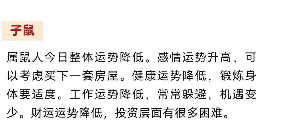 陰歷二月初六屬啥的