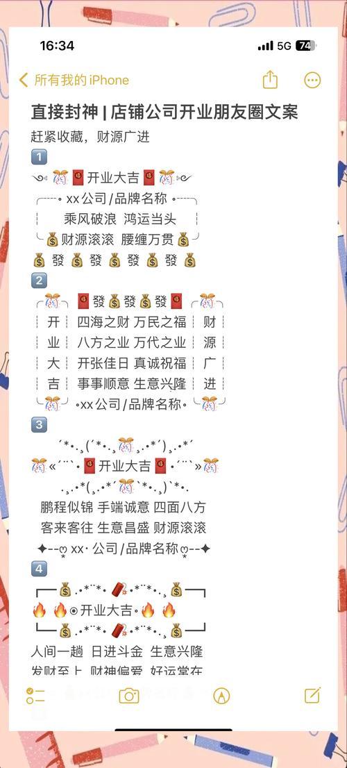 開張吉日吉祥話