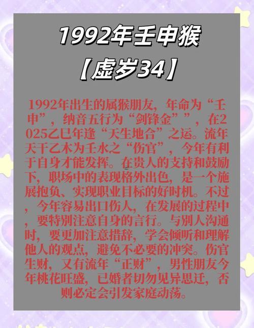 屬猴在什么年運氣好
