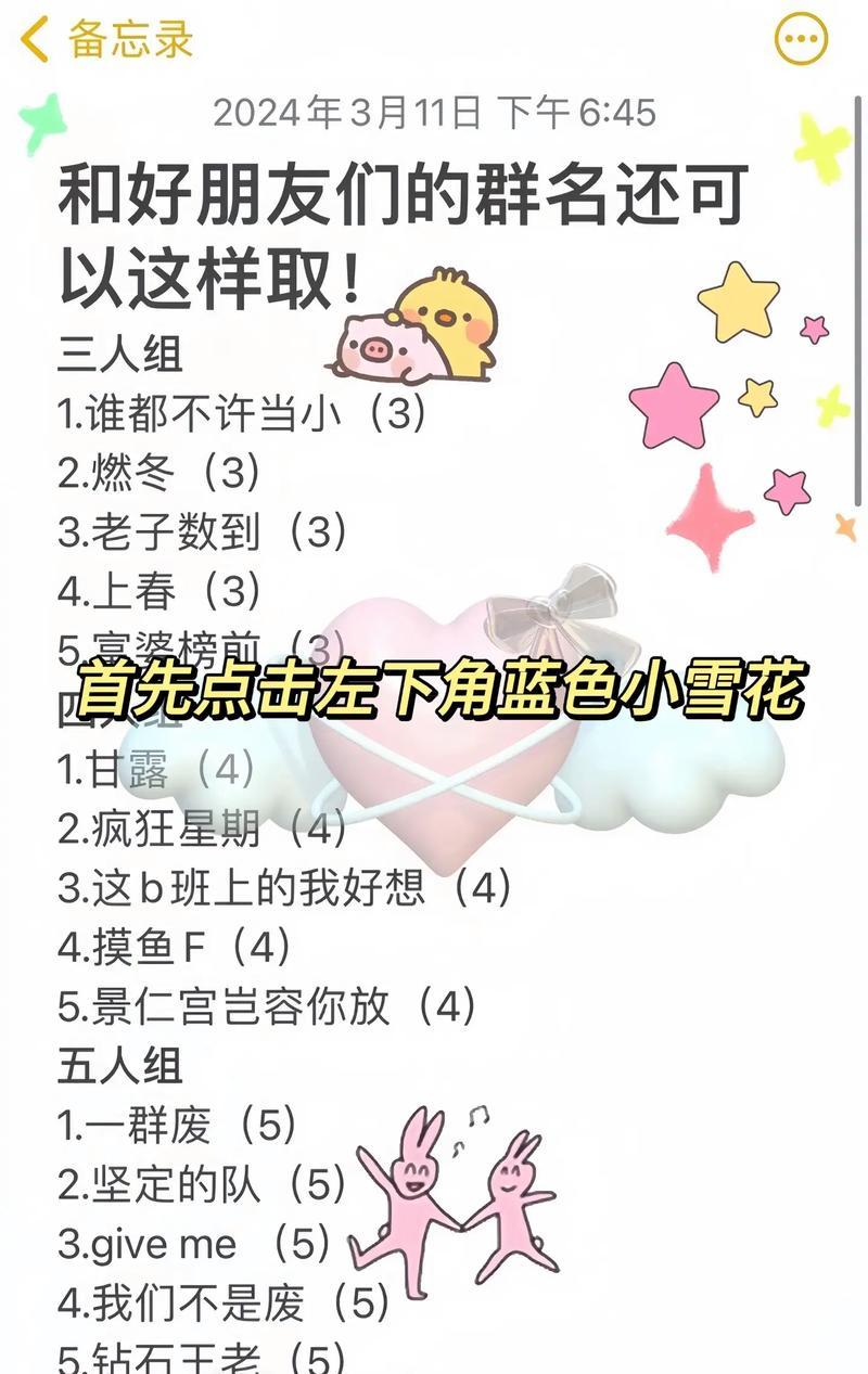 好看的群名