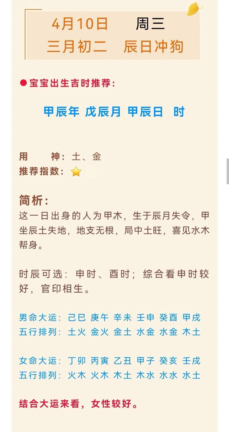 2025年8月剖腹產(chǎn)吉日吉時(shí)