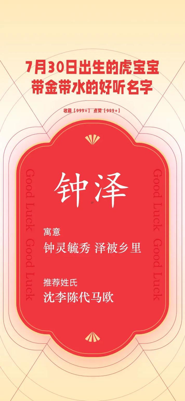7月份虎寶寶好日子