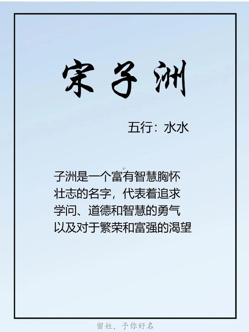 宋姓3個字男寶寶起名