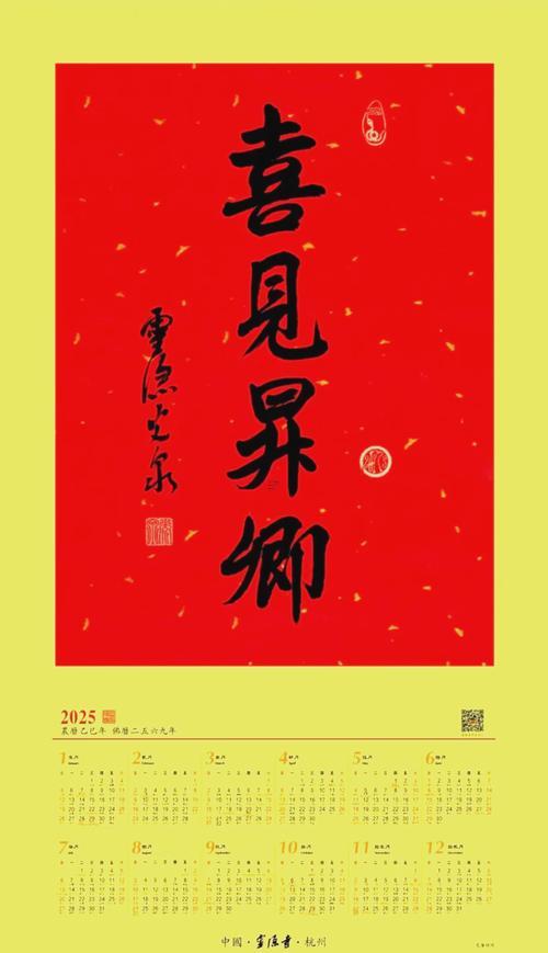 萬(wàn)年歷拜師收徒吉日