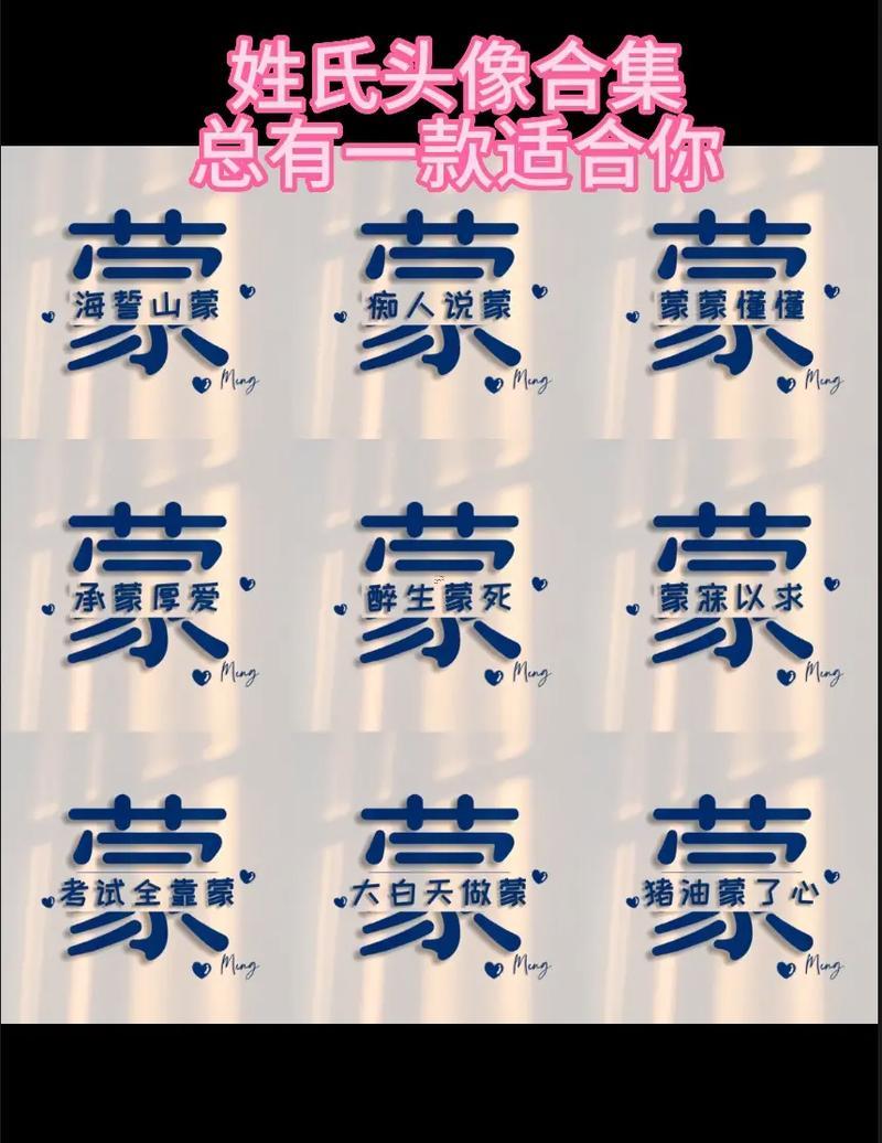 蒙字五行屬啥