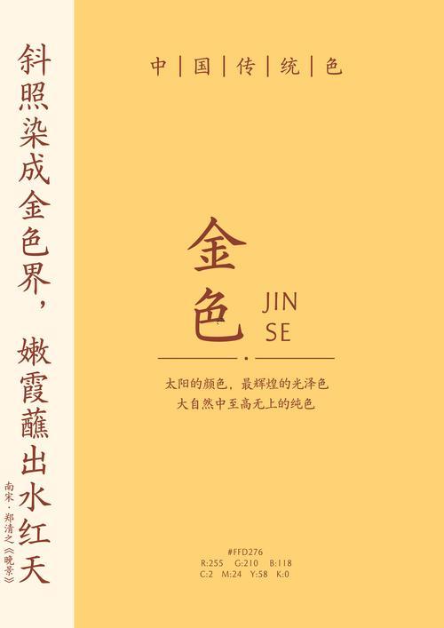 金色是何事東西顏色