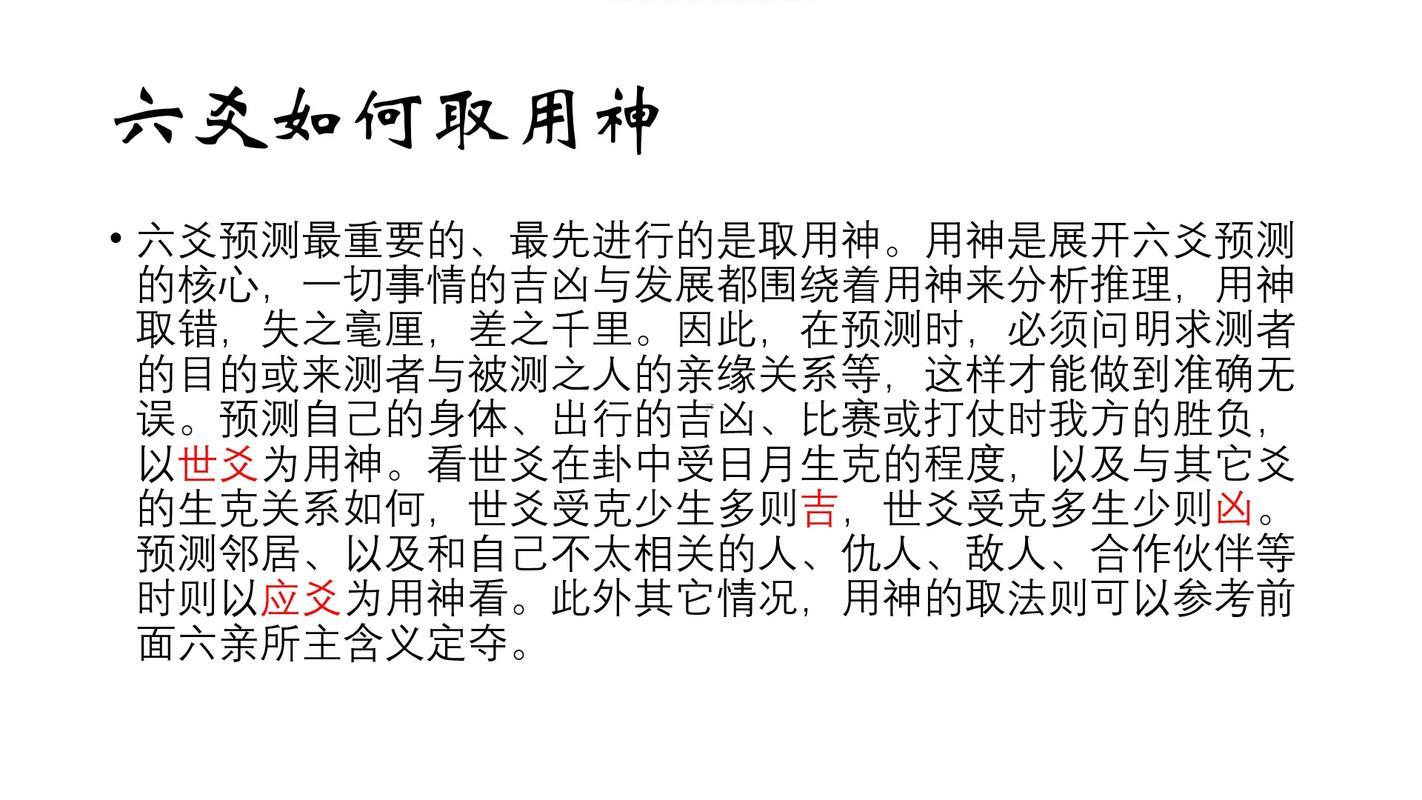 用神還有世爻相沖
