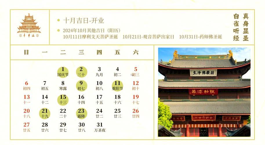 2025年理發(fā)吉日8月