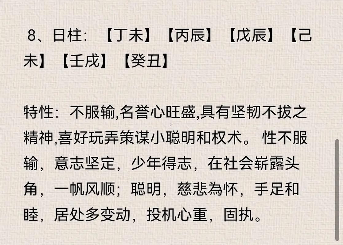 周易預(yù)測生辰八字