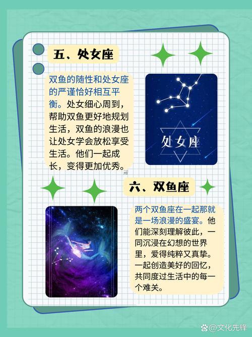 雙魚女與啥星座女最配