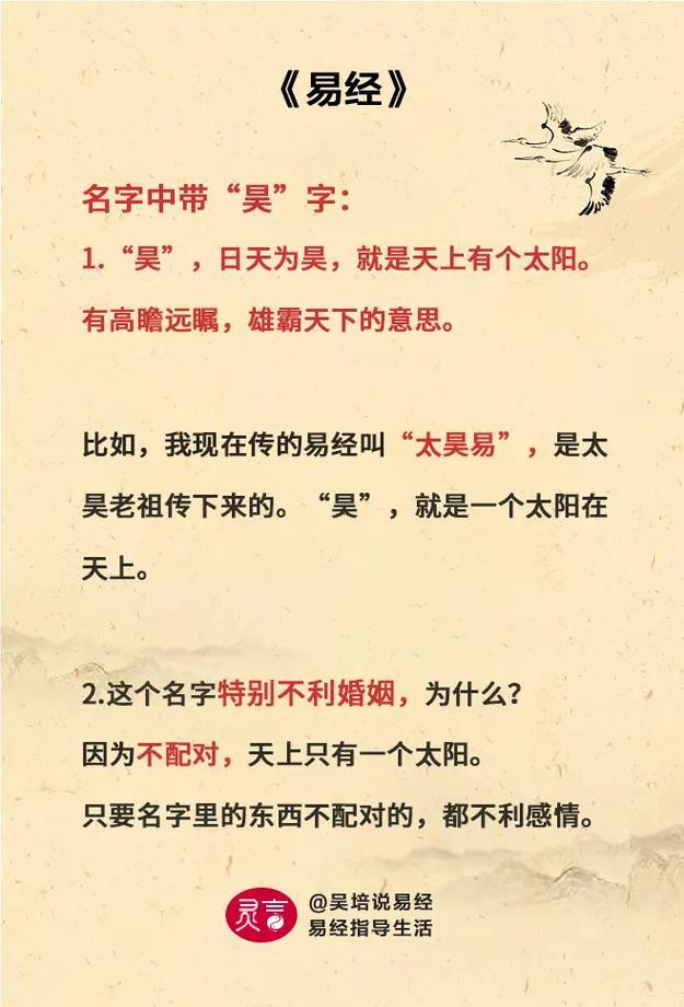 昊啥意思