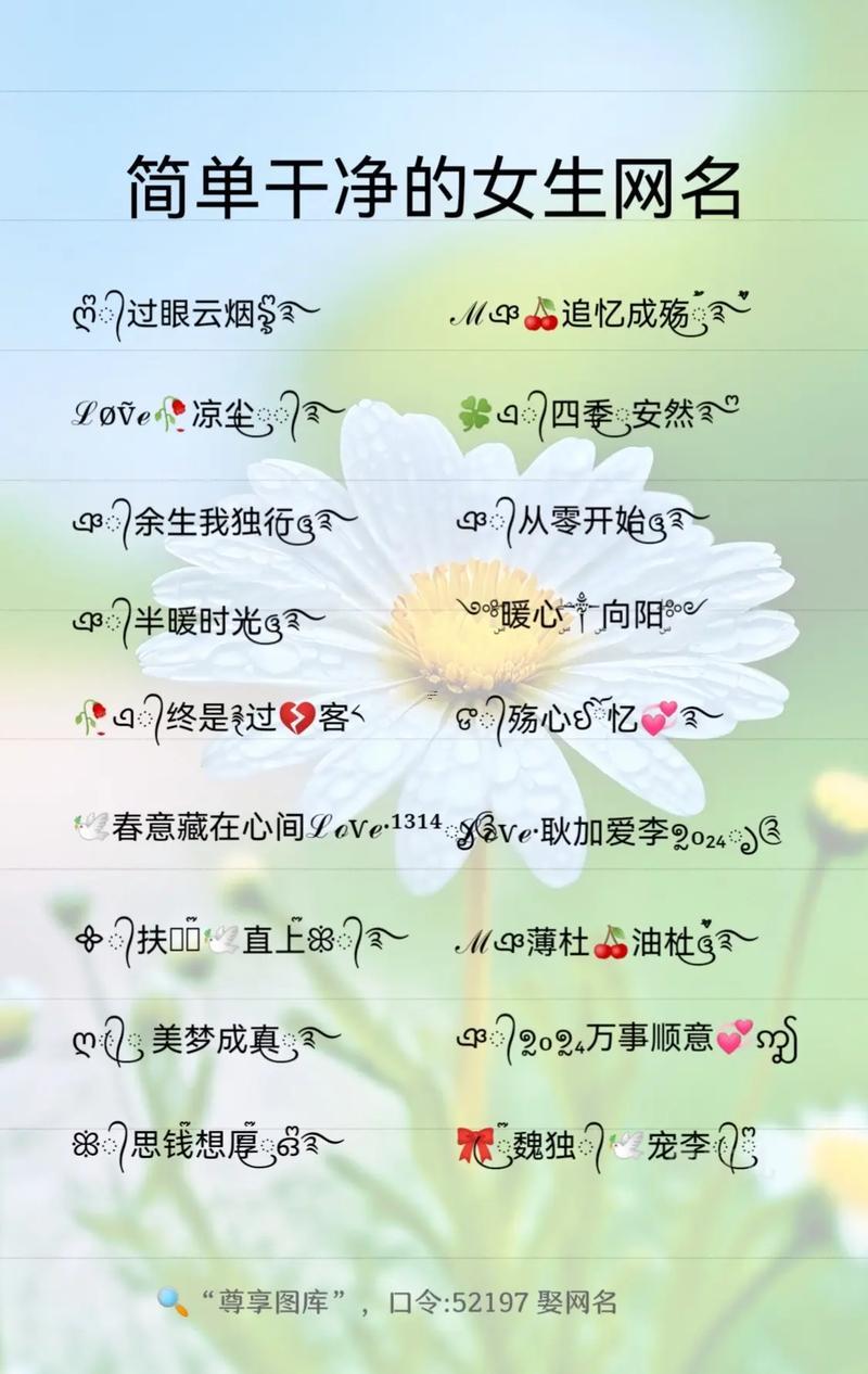 好聽的小清新網名