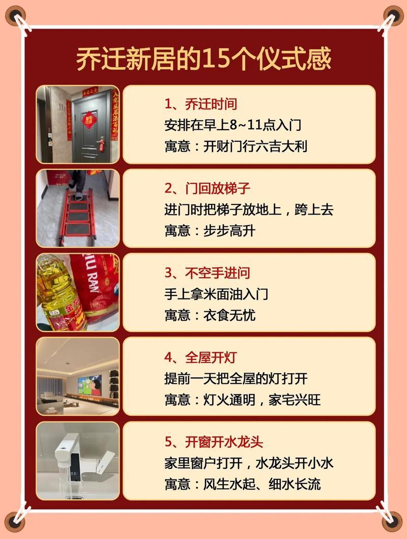搬家吉日進(jìn)門吉時(shí)