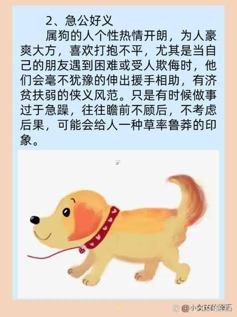 1994年屬什么生肖