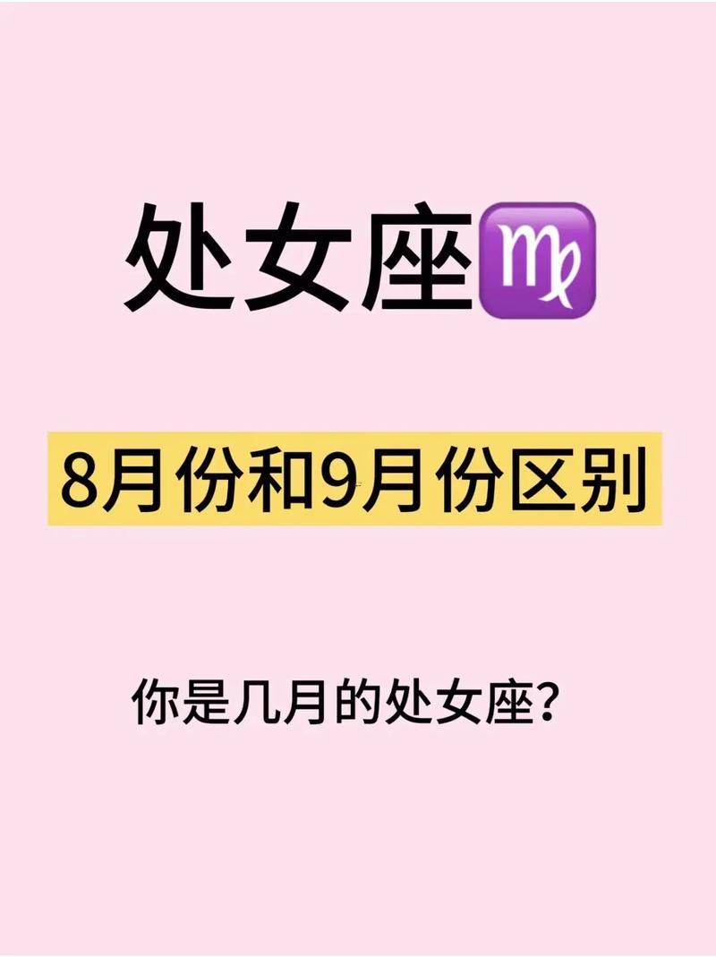 20歲處女座