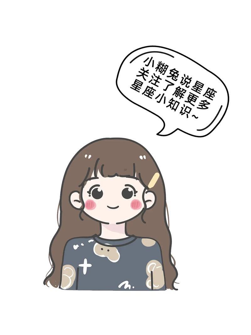 處女座很宅嗎