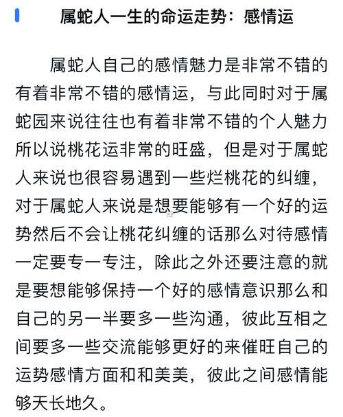 屬蛇的人農(nóng)歷七月吉日