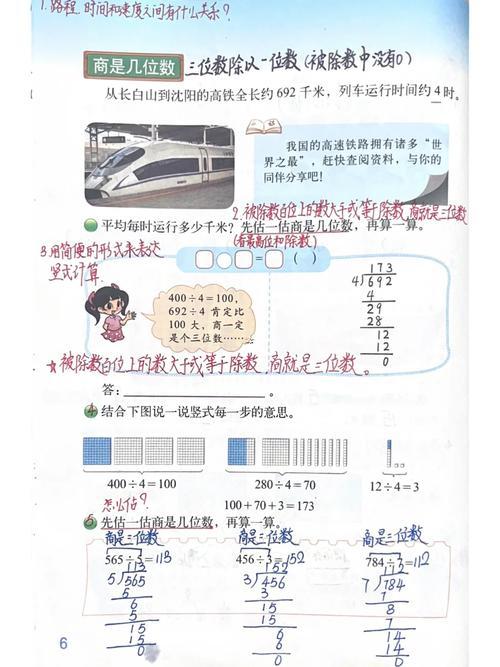 何事是商