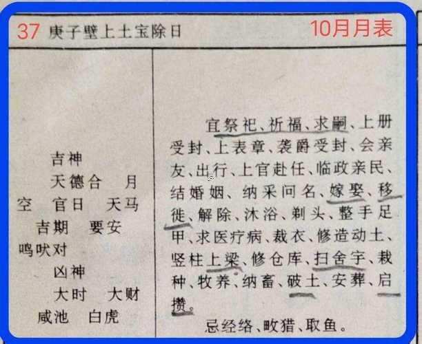 22年11月22號(hào)黃道吉日