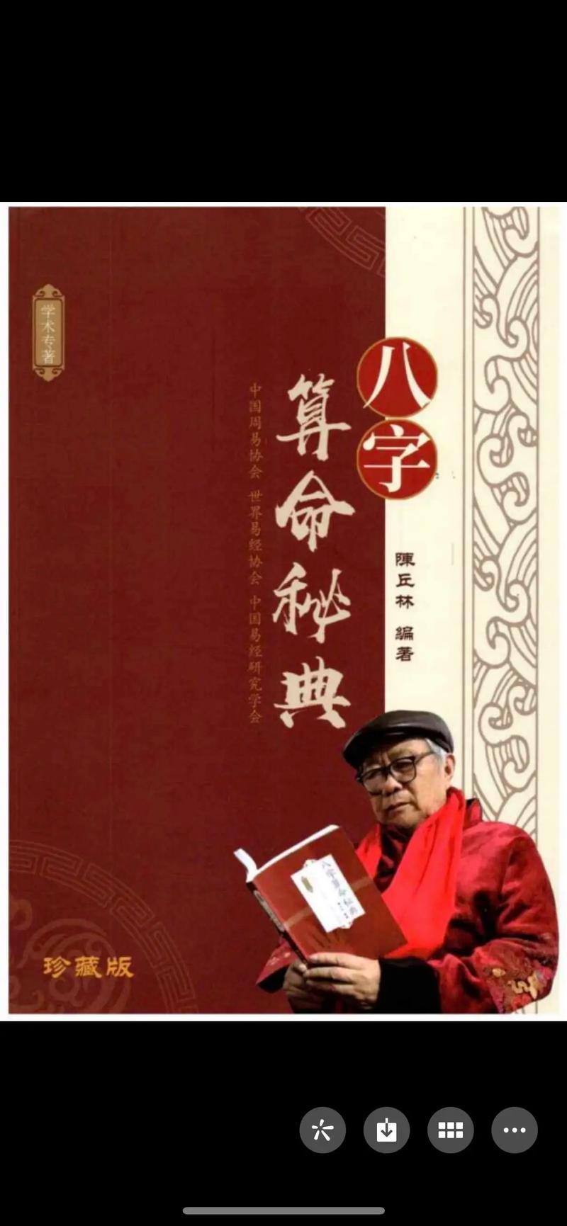 在線測名