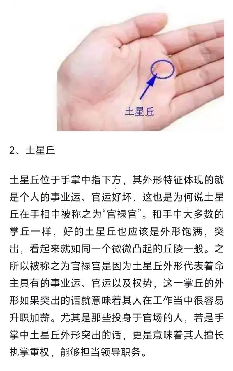 手相合八字哪個(gè)準(zhǔn)