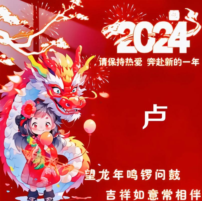 姓盧的名人