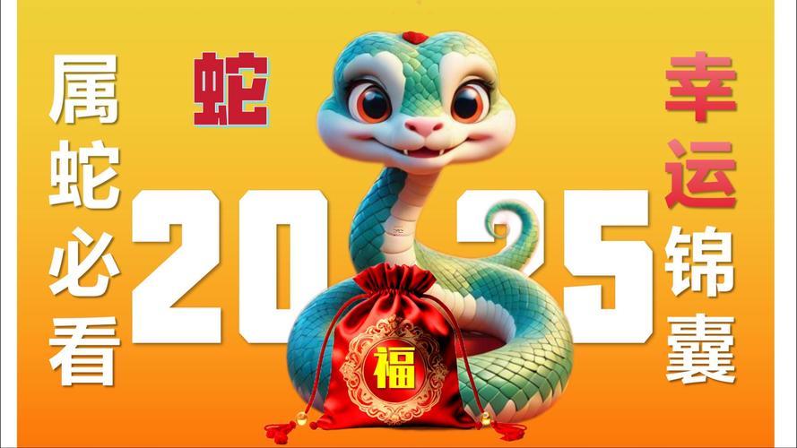2025年屬啥生肖五行啥命