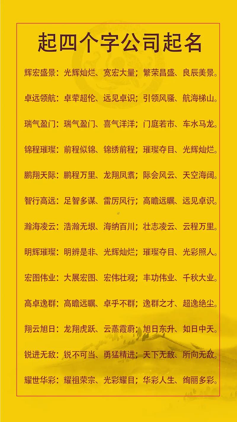 銘取名字含義是啥東西