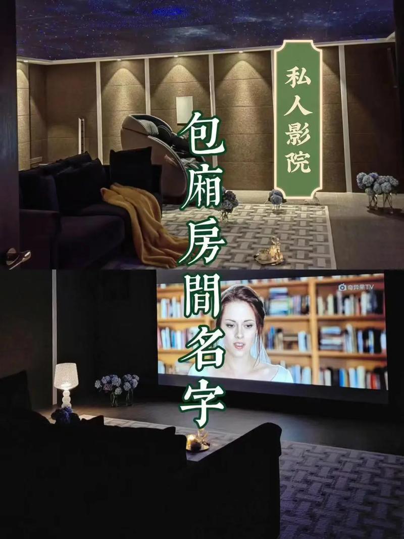 好聽的房間名字