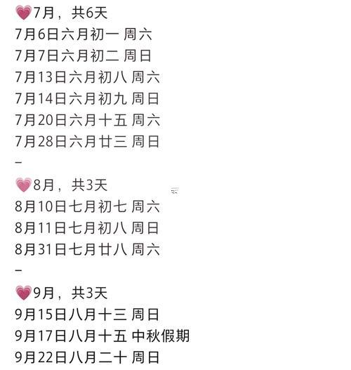 2024適合領(lǐng)證吉日