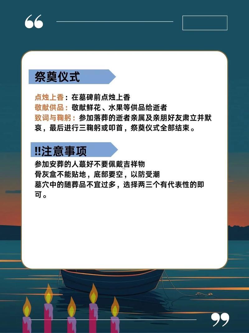 26年9月骨灰安葬黃道吉日