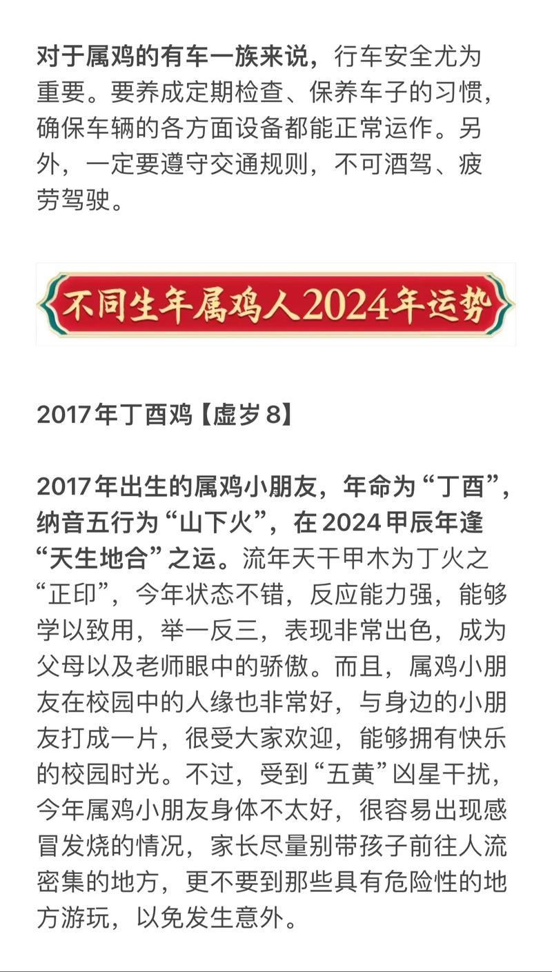 屬雞的出生月份怎么算