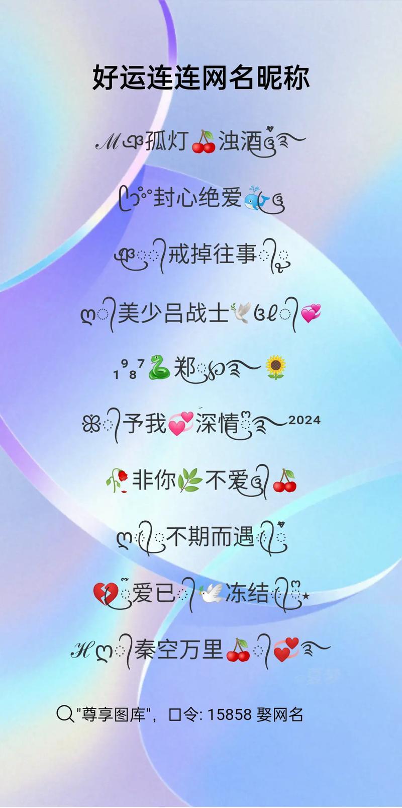 幸運(yùn)網(wǎng)名
