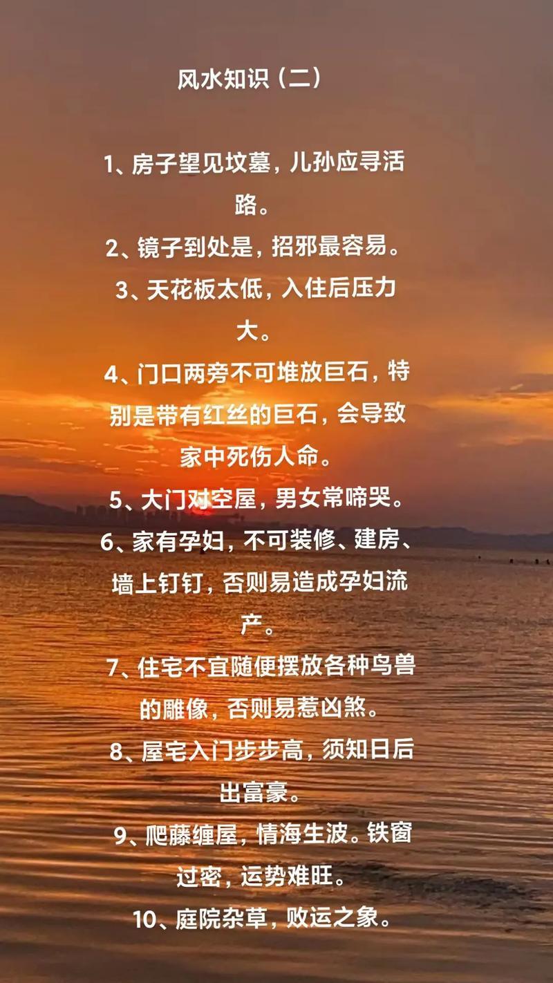 什么叫風(fēng)水