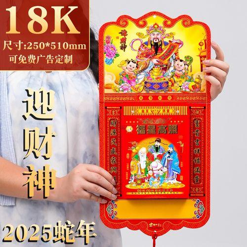 2025年11月掛畫吉日
