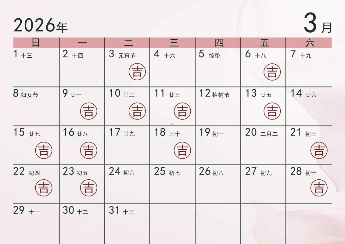2026結(jié)婚農(nóng)歷2月最佳的日子