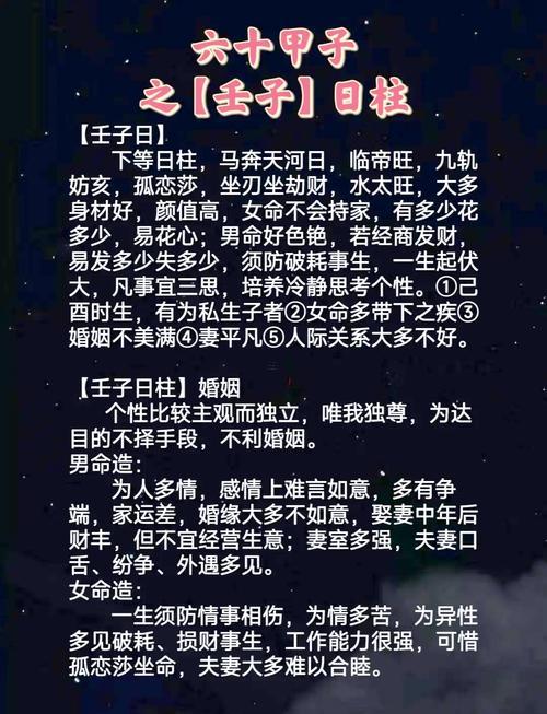 日柱食神坐長生婚姻怎么樣