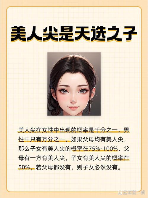 何事是美人尖