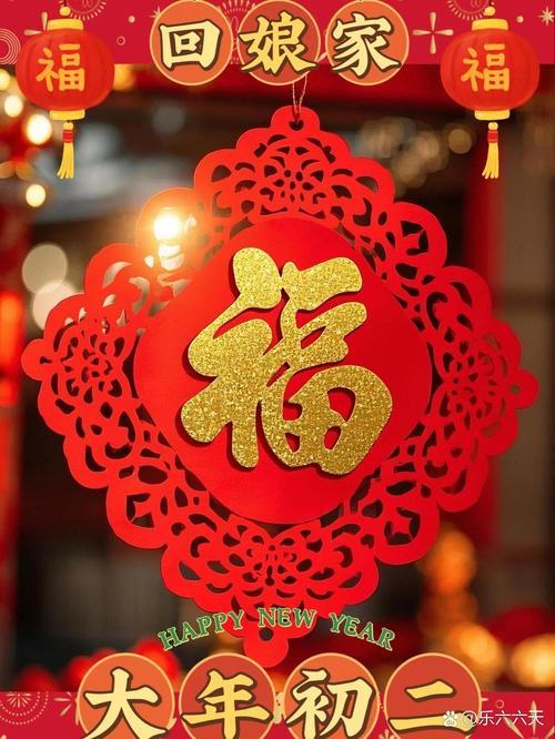2月寶寶回娘家吉日