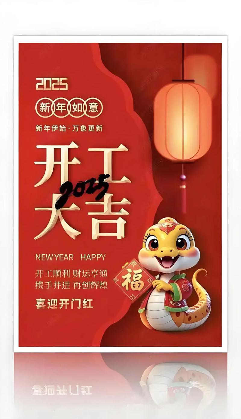 2025年9月最佳開業(yè)吉日