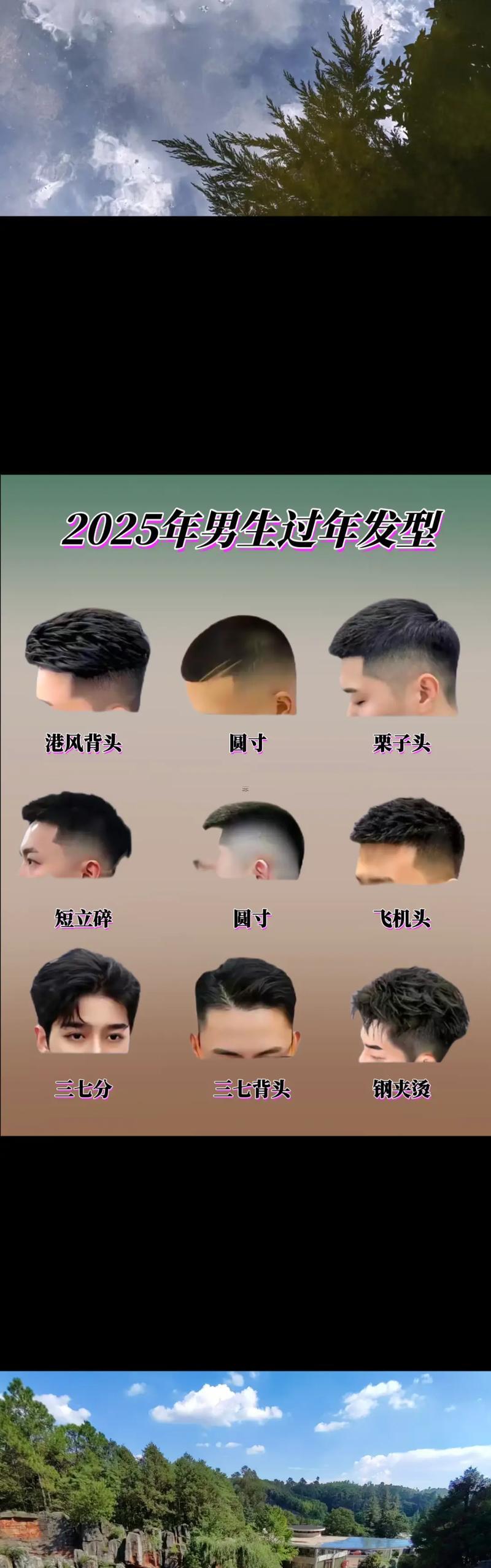 2025年八月理發(fā)旺運(yùn)指南