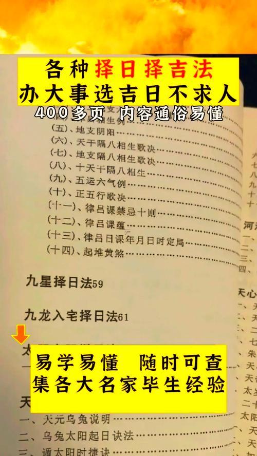 2025年11月拆墻吉日查詢