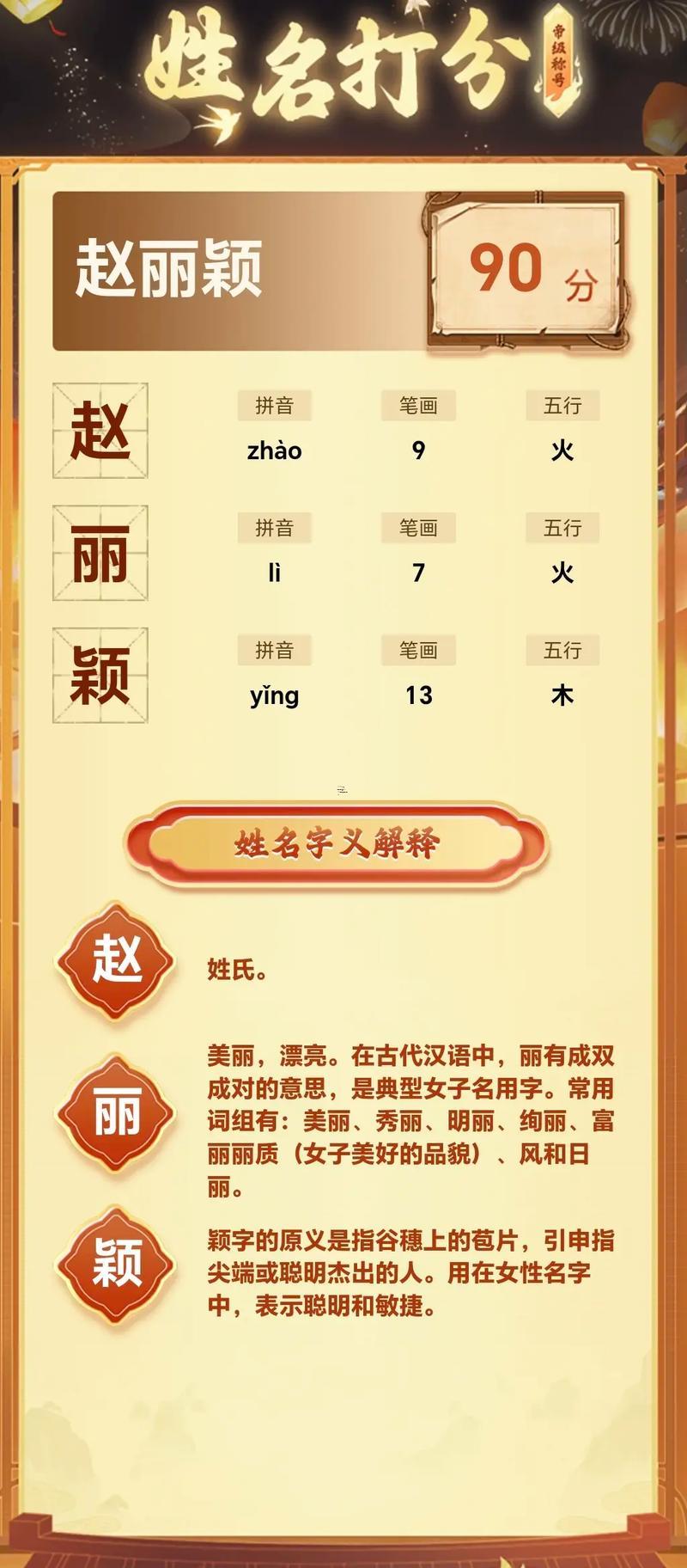 起名打分免費測試公司