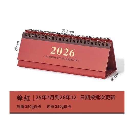 2026年農(nóng)歷3月是什么月