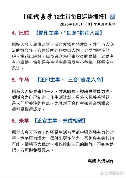 2025年10月離婚大吉日