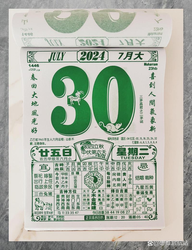 2026年古歷7月黃道吉日查詢
