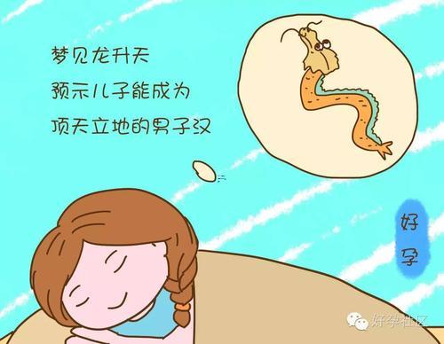夢(mèng)見女嬰