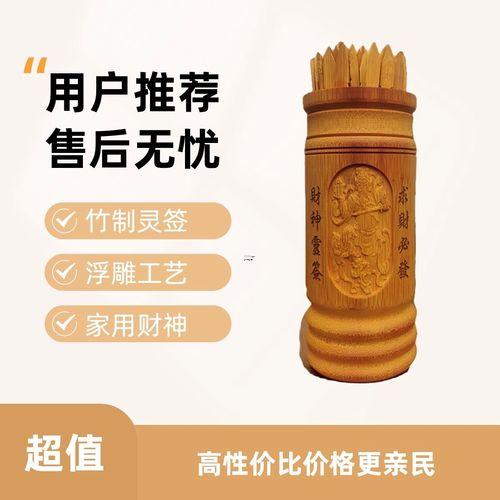 媽祖靈簽抽簽
