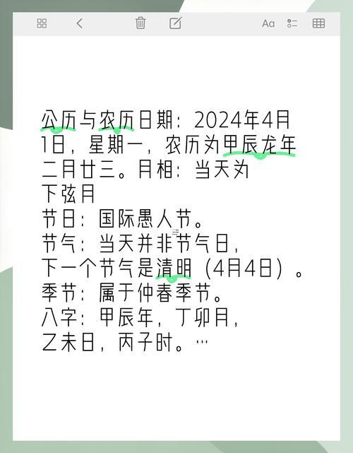 農(nóng)歷四月是黃道吉日嗎