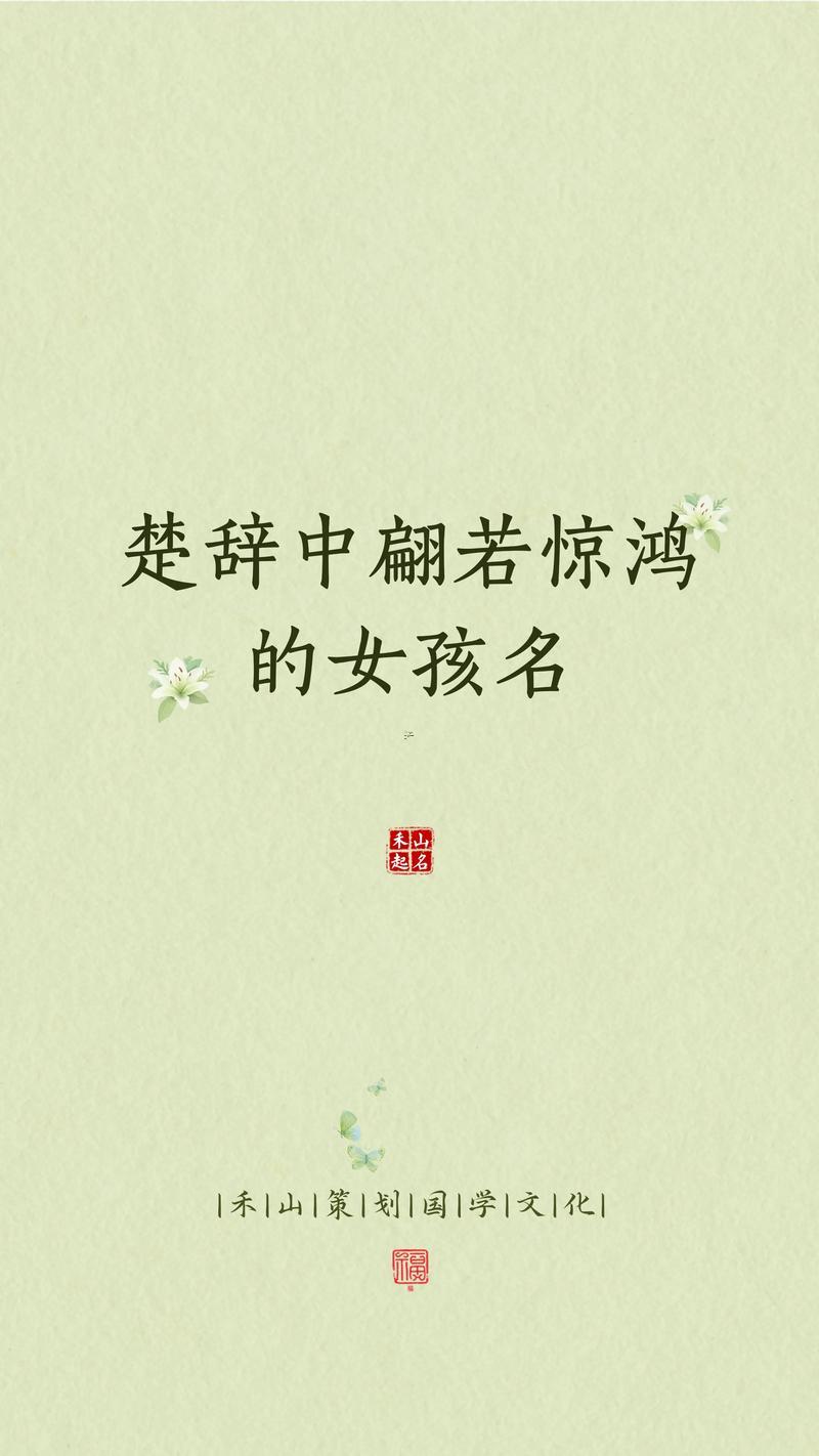 楚姓女孩名字
